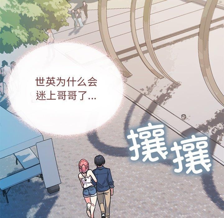 [韩国漫画] 缺德邻居难相处 剧情,OL#[191P]-178