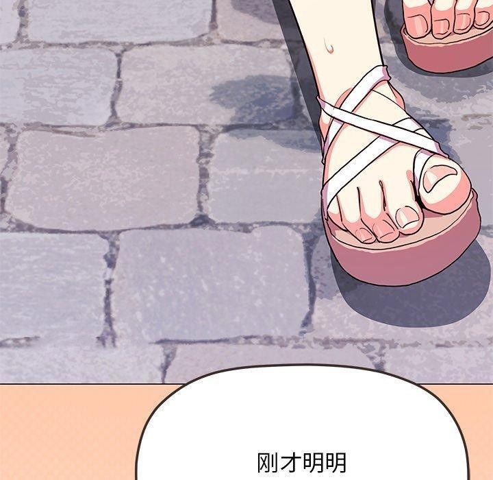 [韩国漫画] 缺德邻居难相处 剧情,OL#[191P]-30