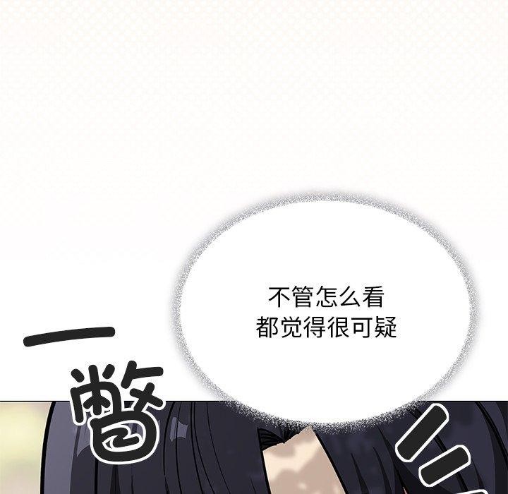 [韩国漫画] 缺德邻居难相处 剧情,OL#[191P]-33