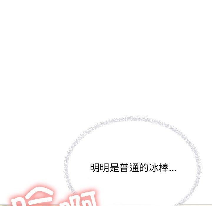 [韩国漫画] 缺德邻居难相处 剧情,OL#[191P]-50