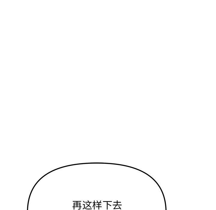 [韩国漫画] 缺德邻居难相处 剧情,OL#[191P]-71