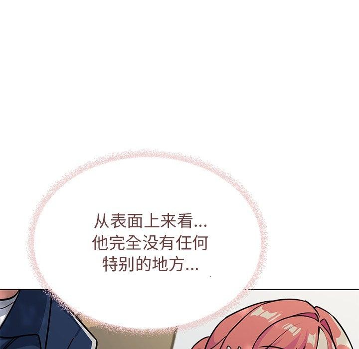 [韩国漫画] 缺德邻居难相处 剧情,OL#[191P]-79