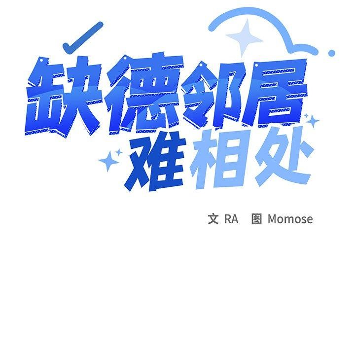 [韩国漫画] 缺德邻居难相处 剧情,OL#[191P]-8