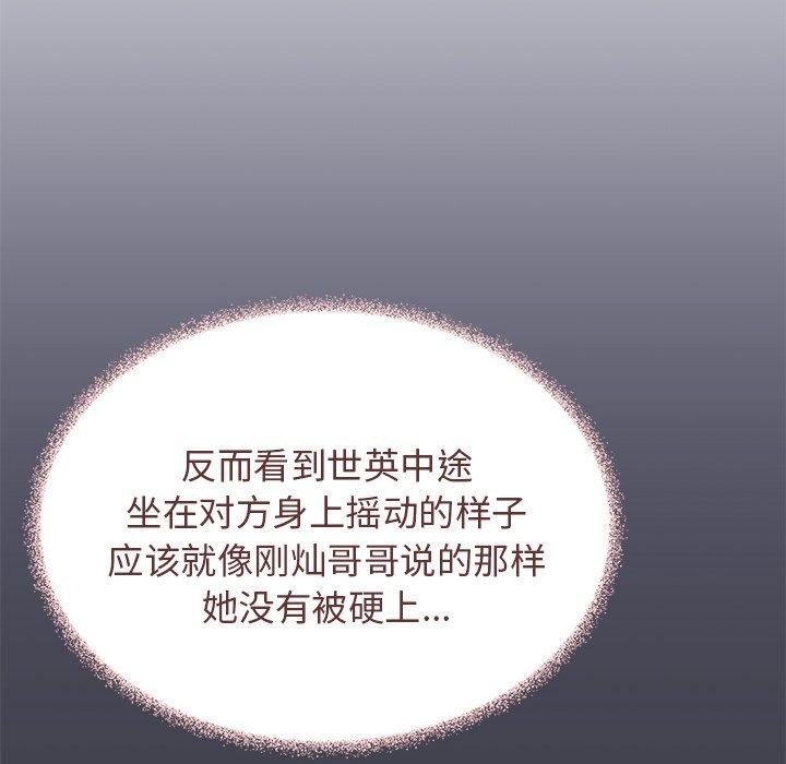 [韩国漫画] 缺德邻居难相处 剧情,OL#[191P]-83