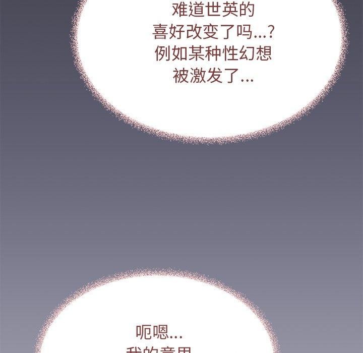 [韩国漫画] 缺德邻居难相处 剧情,OL#[191P]-86