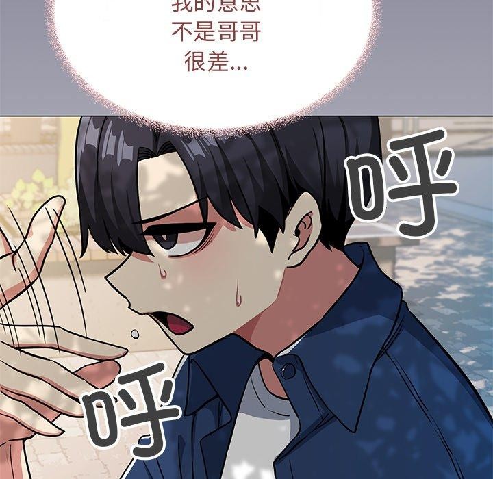 [韩国漫画] 缺德邻居难相处 剧情,OL#[191P]-87