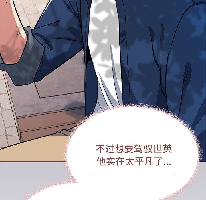 [韩国漫画] 缺德邻居难相处 剧情,OL#[191P]-88