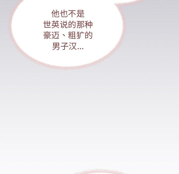 [韩国漫画] 缺德邻居难相处 剧情,OL#[191P]-89