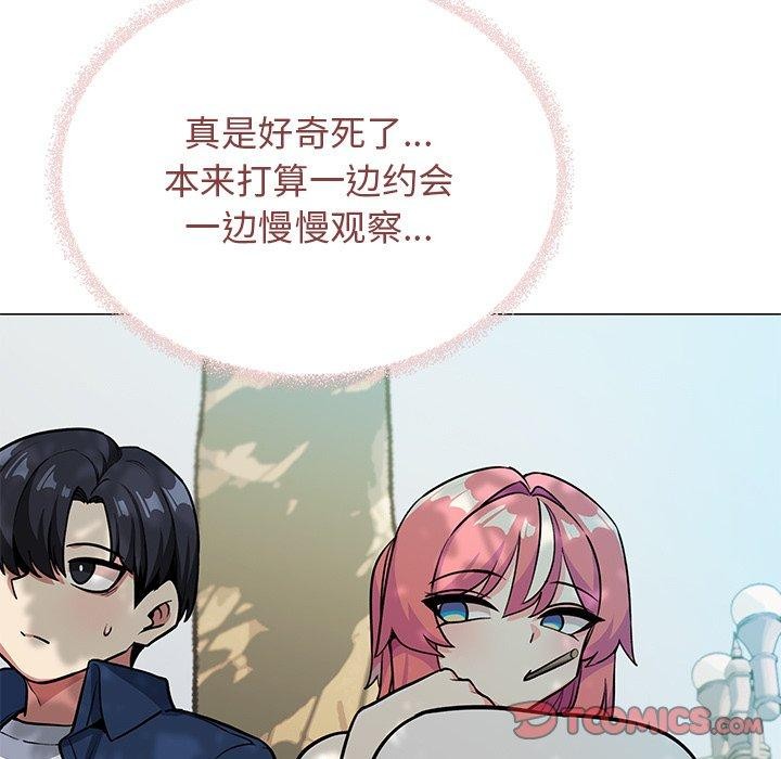 [韩国漫画] 缺德邻居难相处 剧情,OL#[191P]-92