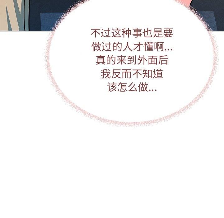 [韩国漫画] 缺德邻居难相处 剧情,OL#[191P]-94