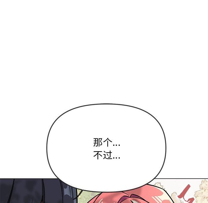 [韩国漫画] 缺德邻居难相处 剧情,OL#[191P]-97