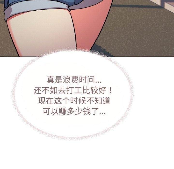 [韩国漫画] 缺德邻居难相处 剧情,OL#[244P]-100