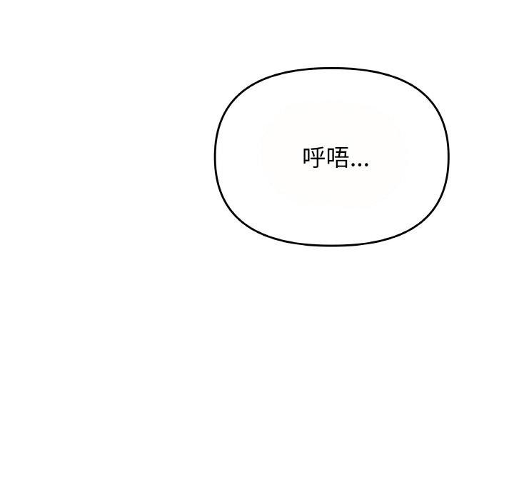[韩国漫画] 缺德邻居难相处 剧情,OL#[244P]-108
