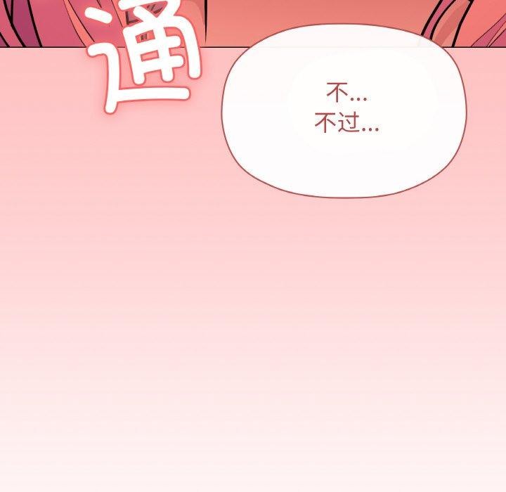 [韩国漫画] 缺德邻居难相处 剧情,OL#[244P]-114