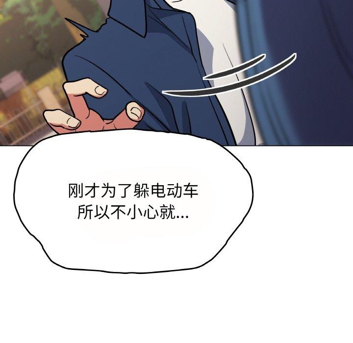 [韩国漫画] 缺德邻居难相处 剧情,OL#[244P]-120