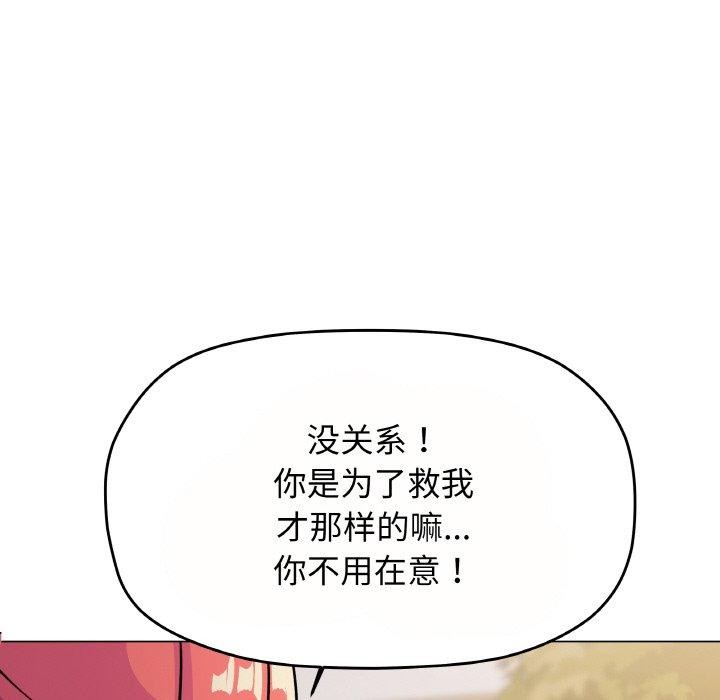 [韩国漫画] 缺德邻居难相处 剧情,OL#[244P]-121