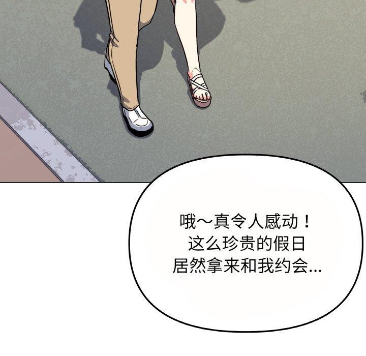 [韩国漫画] 缺德邻居难相处 剧情,OL#[244P]-13