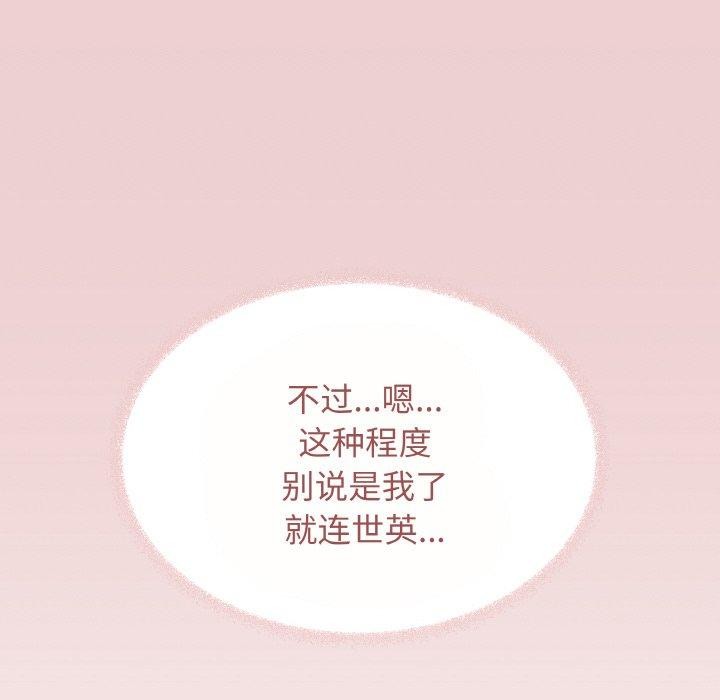 [韩国漫画] 缺德邻居难相处 剧情,OL#[244P]-130