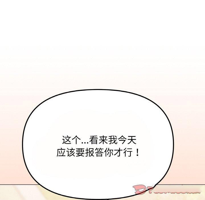 [韩国漫画] 缺德邻居难相处 剧情,OL#[244P]-14