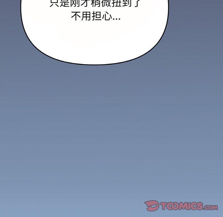 [韩国漫画] 缺德邻居难相处 剧情,OL#[244P]-142