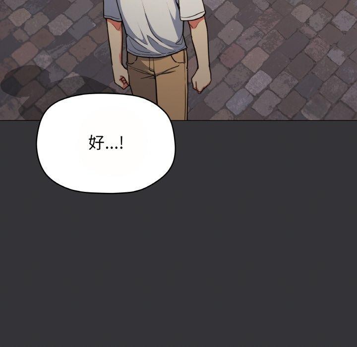 [韩国漫画] 缺德邻居难相处 剧情,OL#[244P]-148