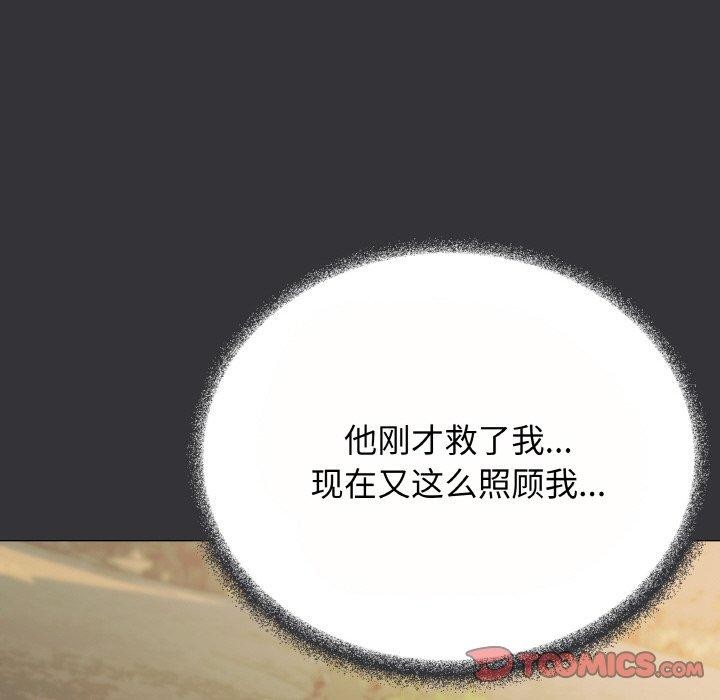 [韩国漫画] 缺德邻居难相处 剧情,OL#[244P]-152