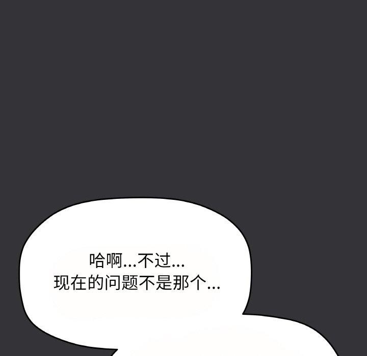 [韩国漫画] 缺德邻居难相处 剧情,OL#[244P]-156