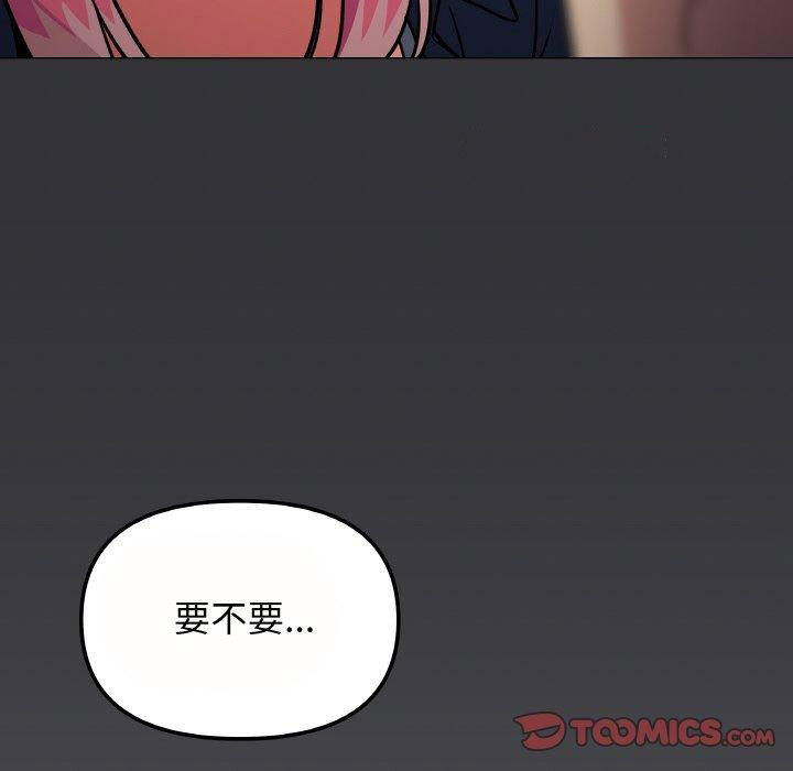[韩国漫画] 缺德邻居难相处 剧情,OL#[244P]-162