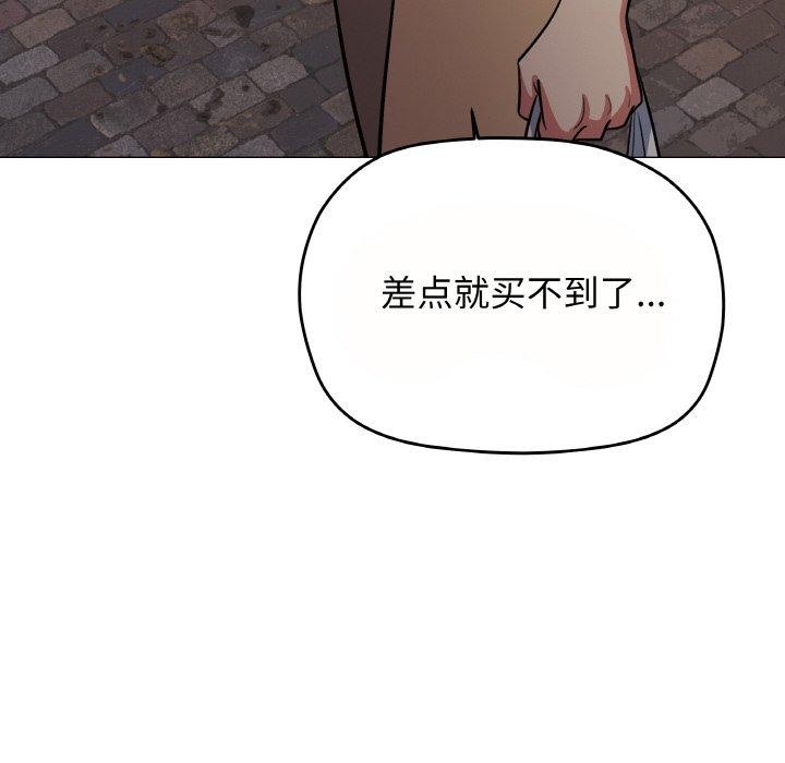 [韩国漫画] 缺德邻居难相处 剧情,OL#[244P]-174