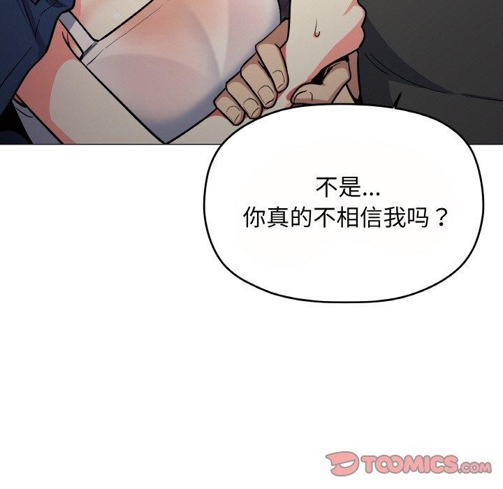 [韩国漫画] 缺德邻居难相处 剧情,OL#[244P]-182