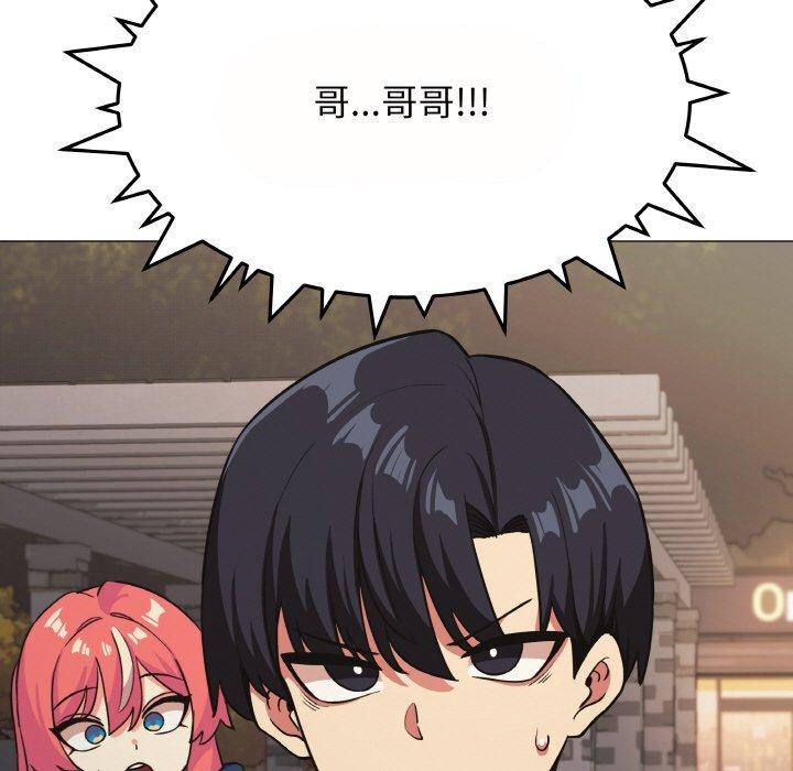[韩国漫画] 缺德邻居难相处 剧情,OL#[244P]-186