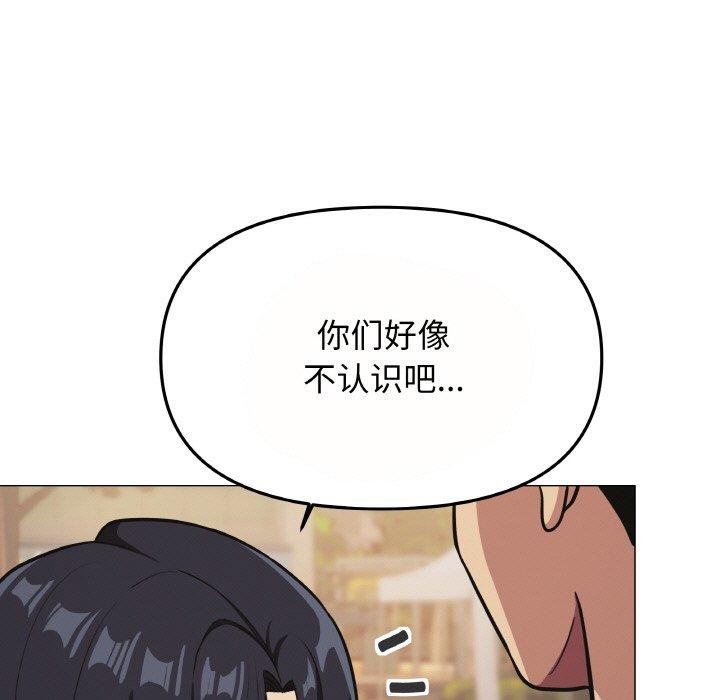 [韩国漫画] 缺德邻居难相处 剧情,OL#[244P]-188