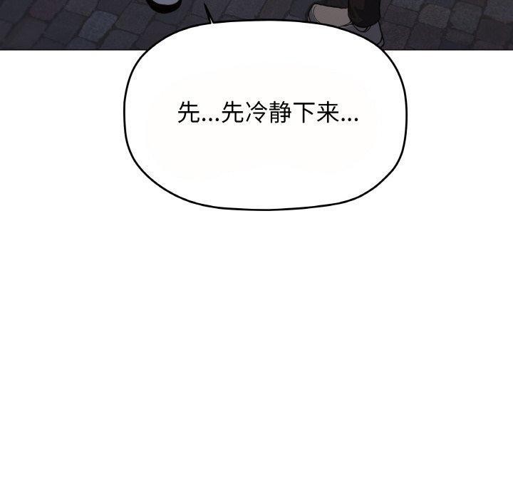 [韩国漫画] 缺德邻居难相处 剧情,OL#[244P]-197