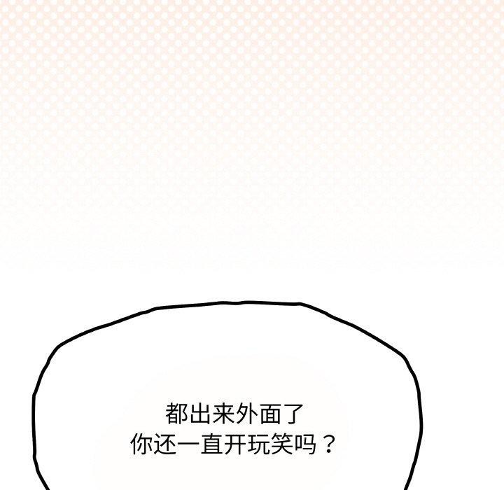 [韩国漫画] 缺德邻居难相处 剧情,OL#[244P]-20
