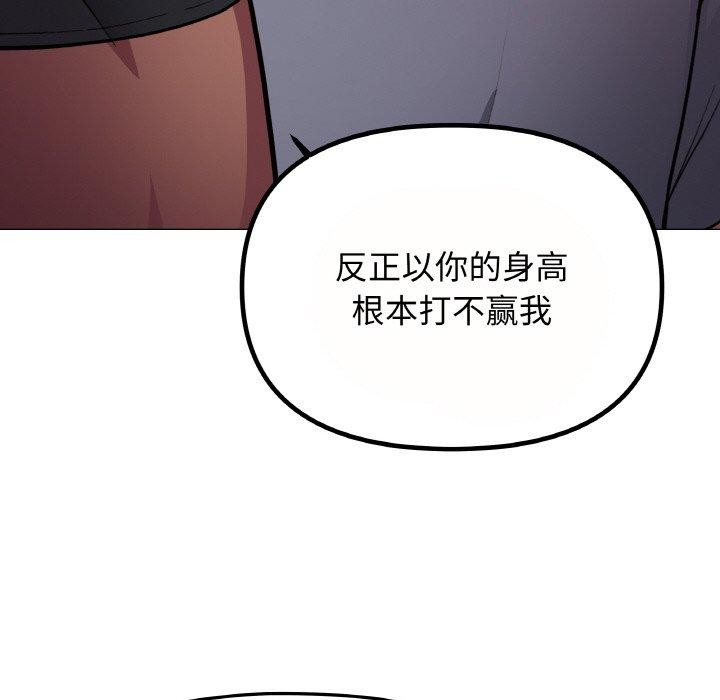 [韩国漫画] 缺德邻居难相处 剧情,OL#[244P]-203
