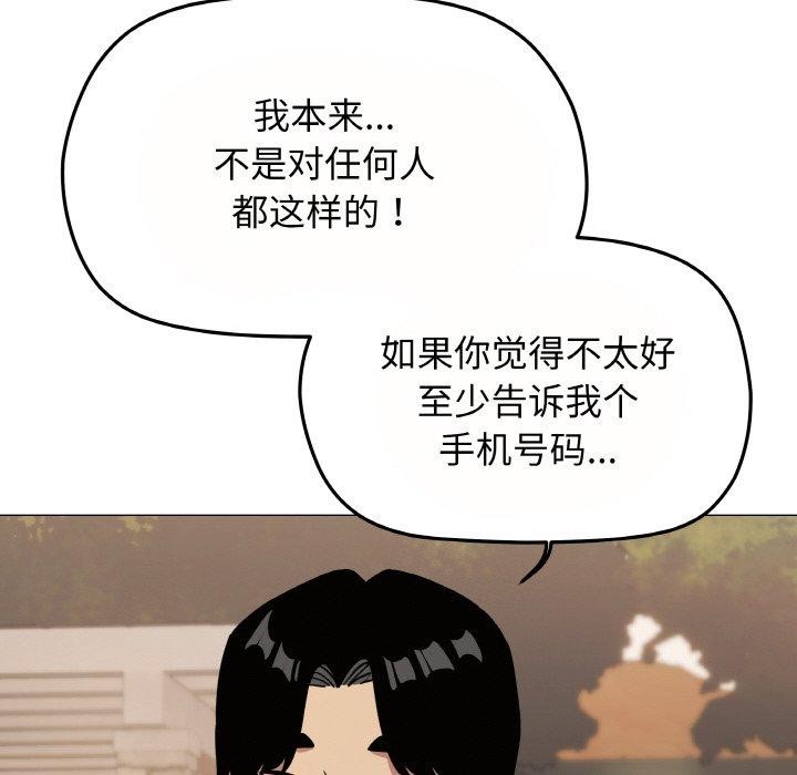 [韩国漫画] 缺德邻居难相处 剧情,OL#[244P]-204