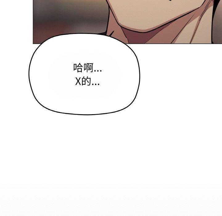 [韩国漫画] 缺德邻居难相处 剧情,OL#[244P]-218