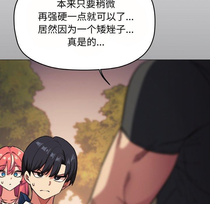 [韩国漫画] 缺德邻居难相处 剧情,OL#[244P]-220