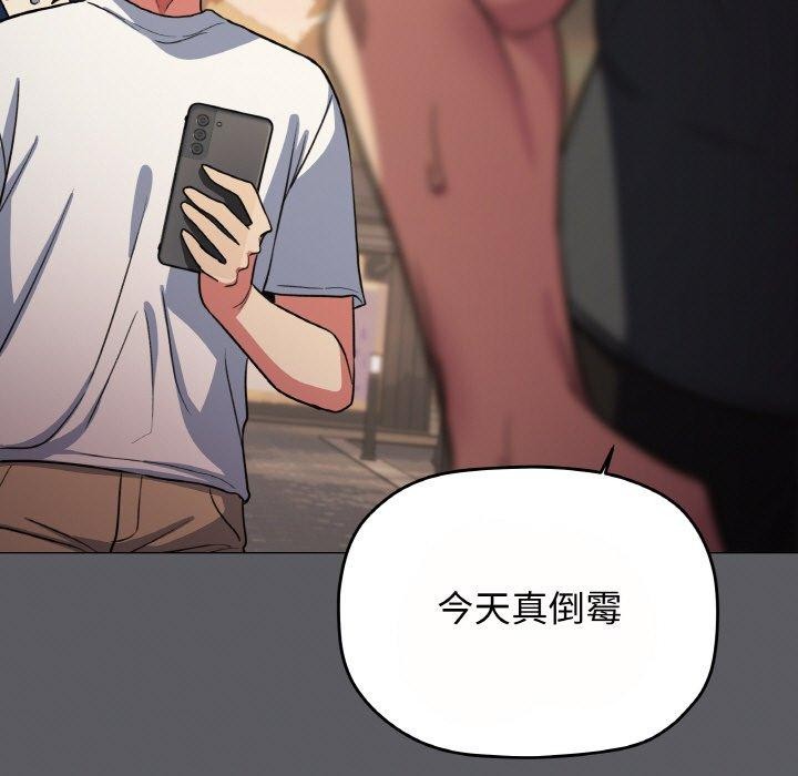 [韩国漫画] 缺德邻居难相处 剧情,OL#[244P]-221