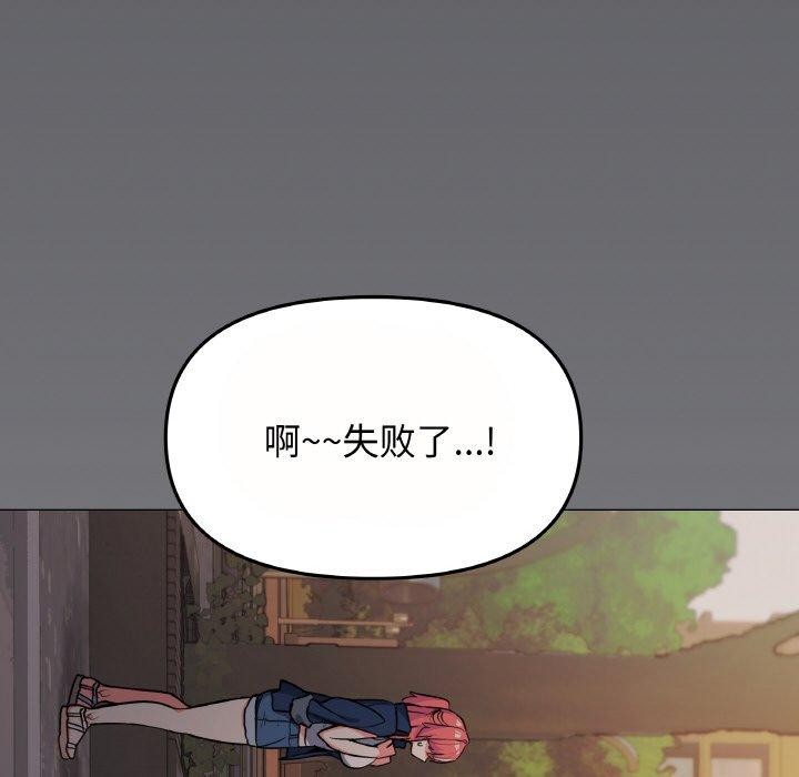 [韩国漫画] 缺德邻居难相处 剧情,OL#[244P]-223