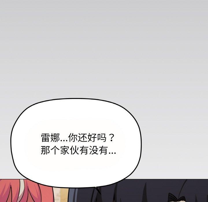 [韩国漫画] 缺德邻居难相处 剧情,OL#[244P]-226