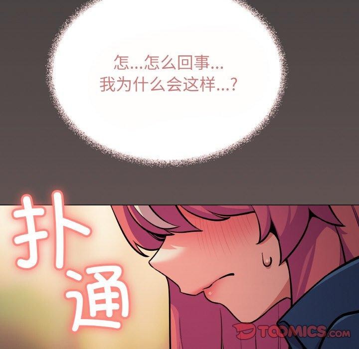 [韩国漫画] 缺德邻居难相处 剧情,OL#[244P]-232