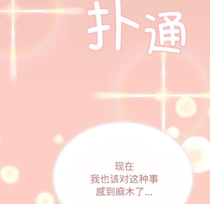 [韩国漫画] 缺德邻居难相处 剧情,OL#[244P]-235