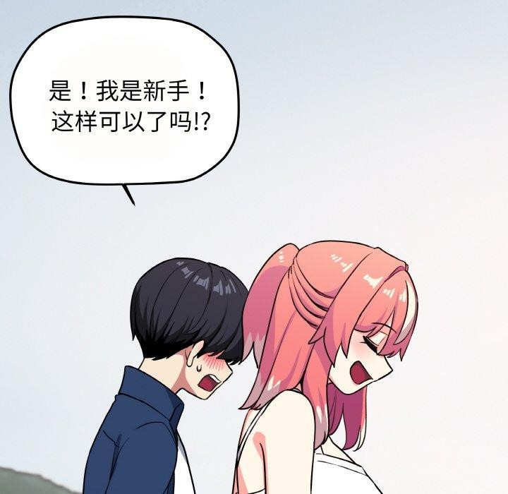 [韩国漫画] 缺德邻居难相处 剧情,OL#[244P]-25