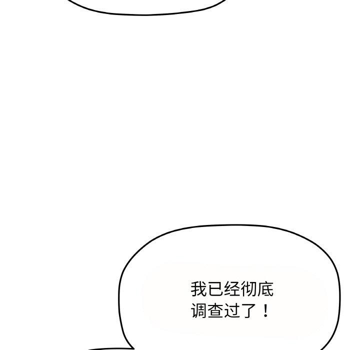 [韩国漫画] 缺德邻居难相处 剧情,OL#[244P]-27