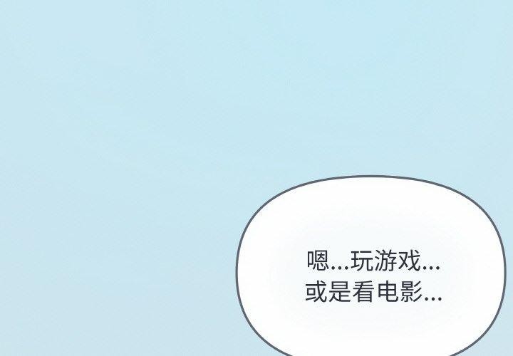 [韩国漫画] 缺德邻居难相处 剧情,OL#[244P]-3