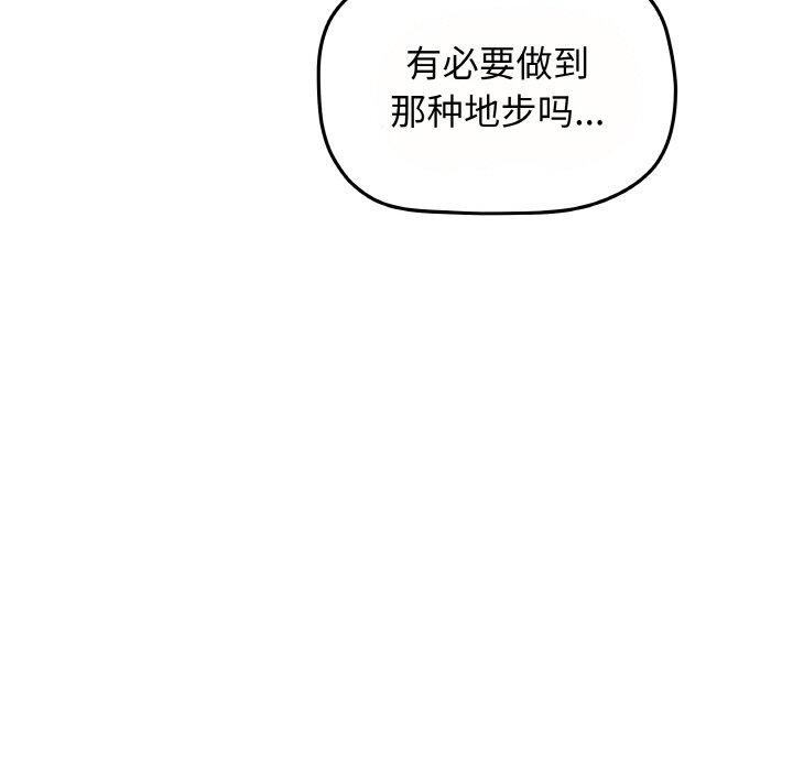 [韩国漫画] 缺德邻居难相处 剧情,OL#[244P]-30