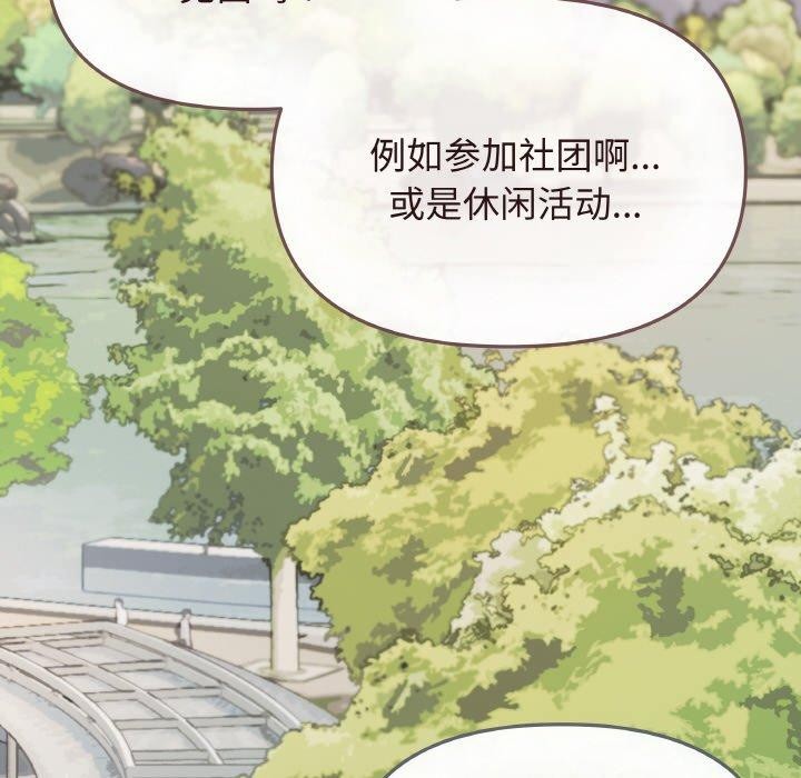 [韩国漫画] 缺德邻居难相处 剧情,OL#[244P]-5