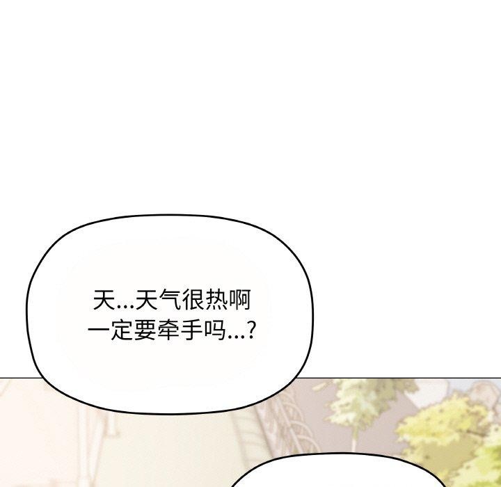 [韩国漫画] 缺德邻居难相处 剧情,OL#[244P]-51