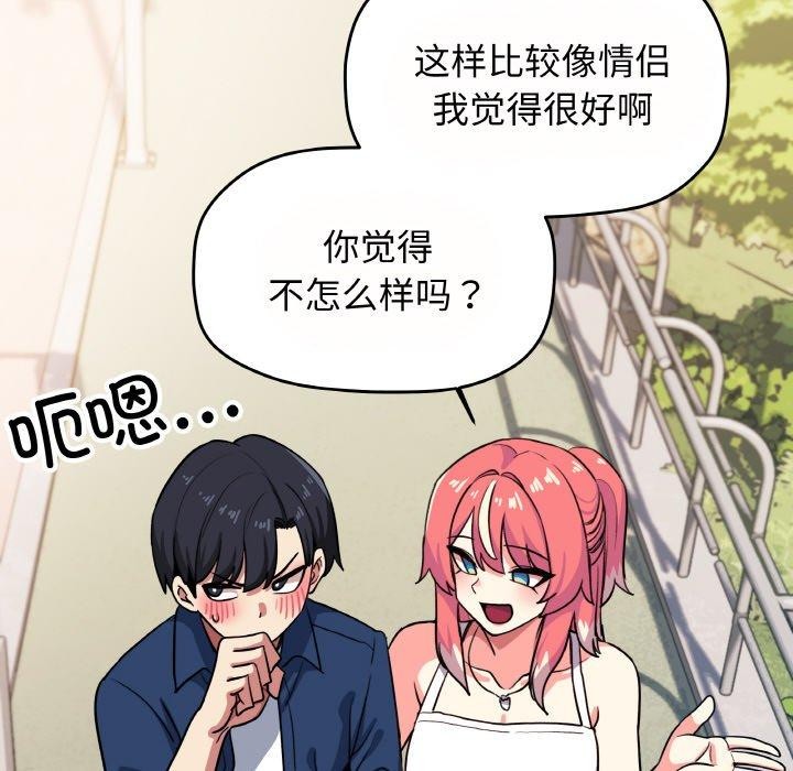 [韩国漫画] 缺德邻居难相处 剧情,OL#[244P]-52